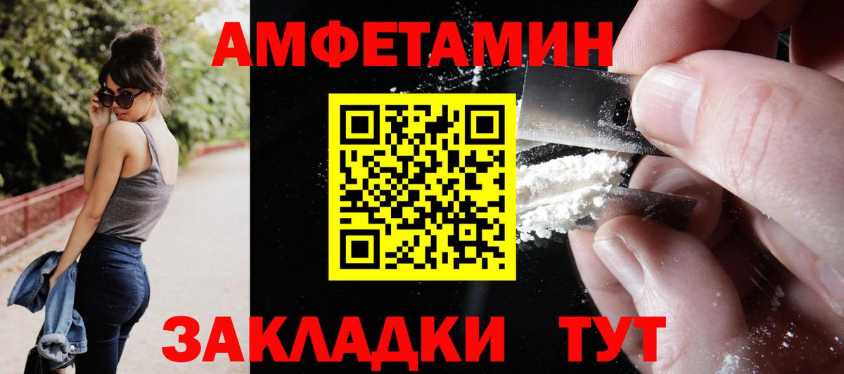 Amphetamine  Вход с VPN  Губкинский  Амфетамин 97% 