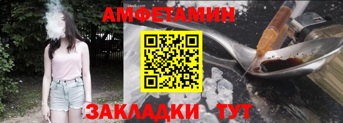 Амфетамин VHQ Губкинский