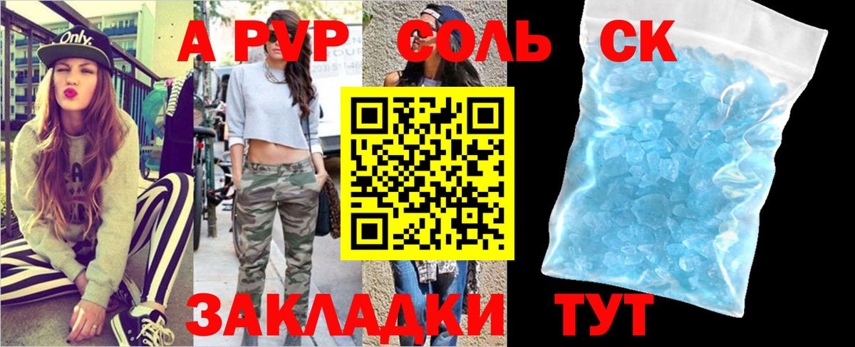 Alfa_PVP крисы CK  закладка  А ПВП  Губкинский  Вход с VPN  APVP крисы CK  Alpha-PVP СК 