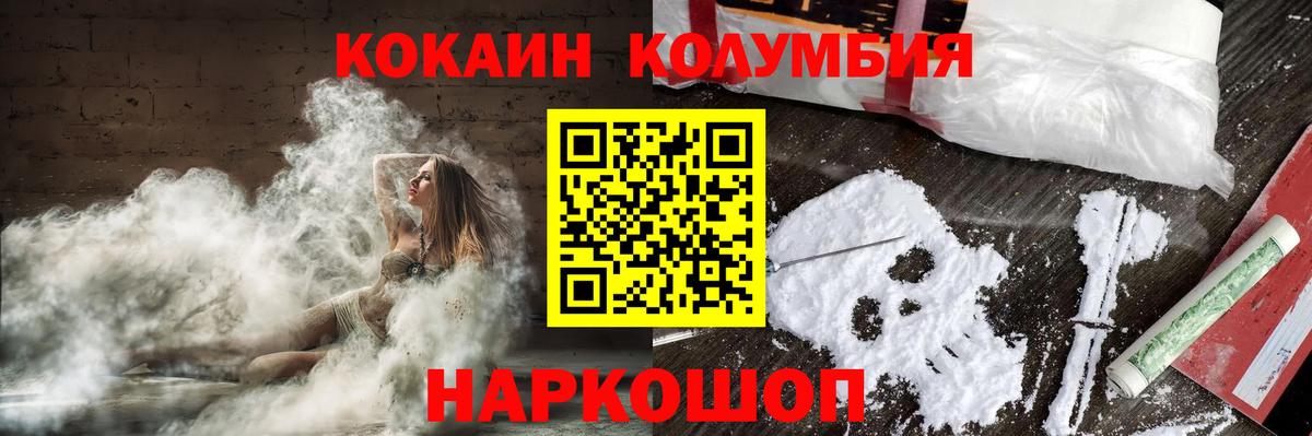 COCAIN FishScale Губкинский