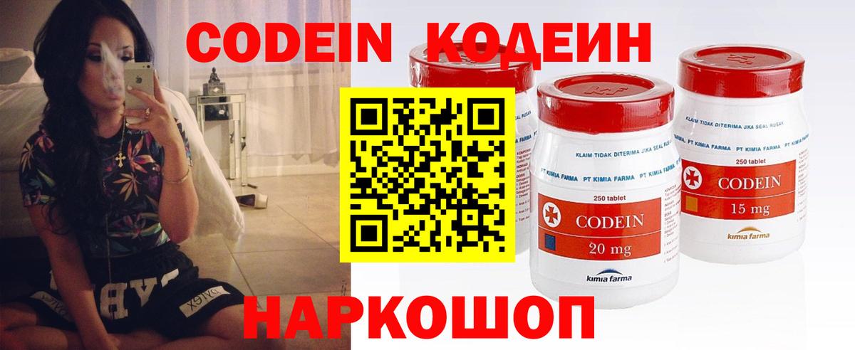 Кодеиновый сироп Lean Purple Drank Губкинский