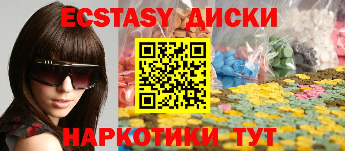 Ecstasy 300 mg Губкинский