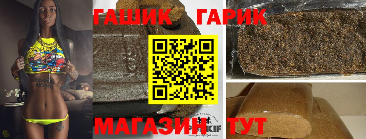 Губкинский  ГАШ  Вход с VPN  ГАШИШ Cannabis  ГАШ Cannabis 