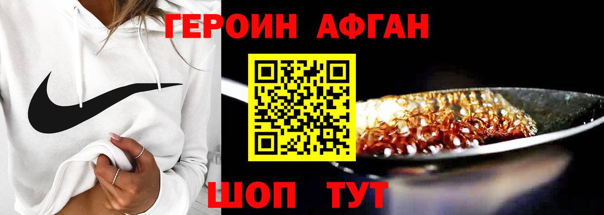 Героин VHQ Губкинский