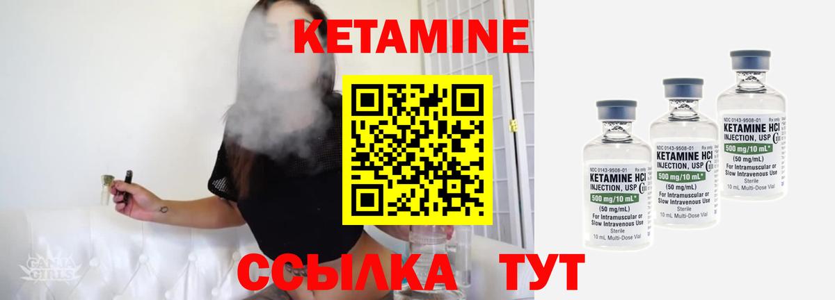 Губкинский  КЕТАМИН ketamine  Кетамин VHQ  Вход с VPN 