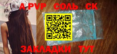 соль курить ск Кумертау
