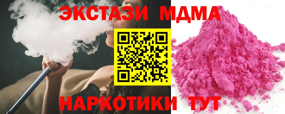 MDMA молли  MDMA VHQ  Вход с VPN  Губкинский 