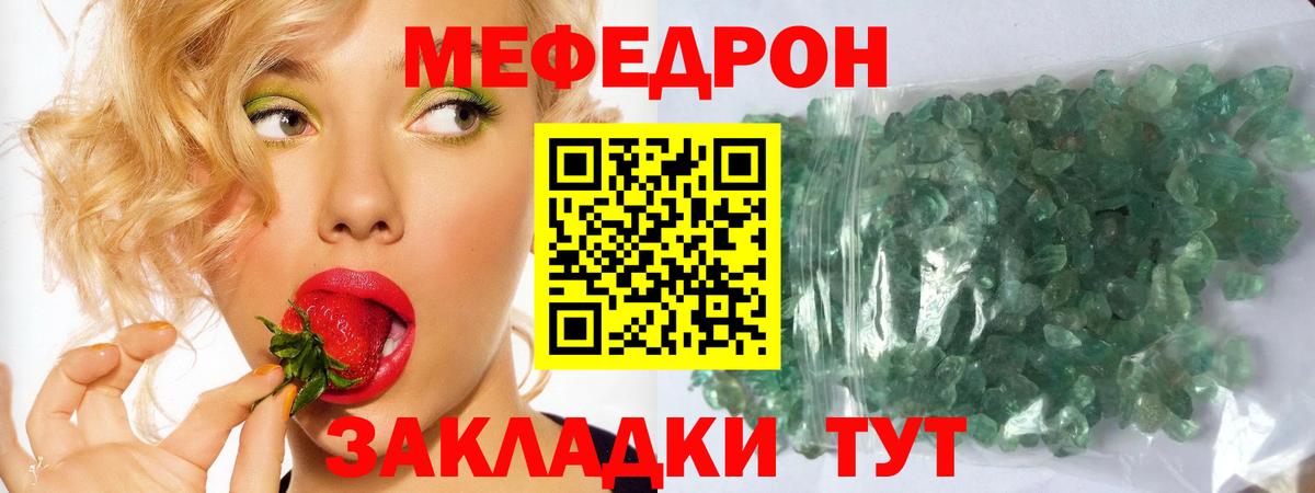 Мефедрон мука  Вход с VPN  Мефедрон VHQ  МЯУ-МЯУ  Губкинский 