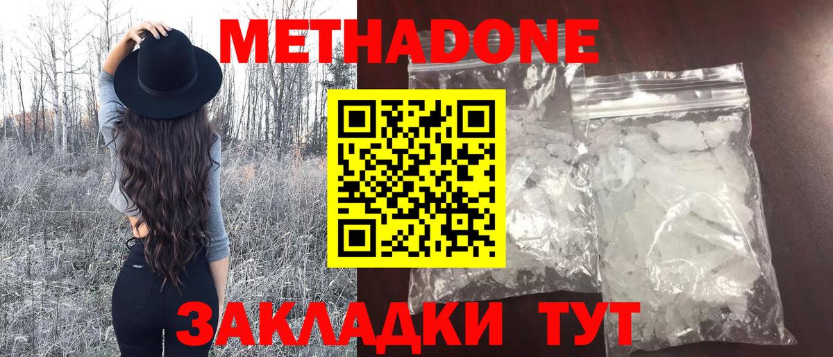 Губкинский  Метадон мёд  Метадон methadone  Вход с VPN 
