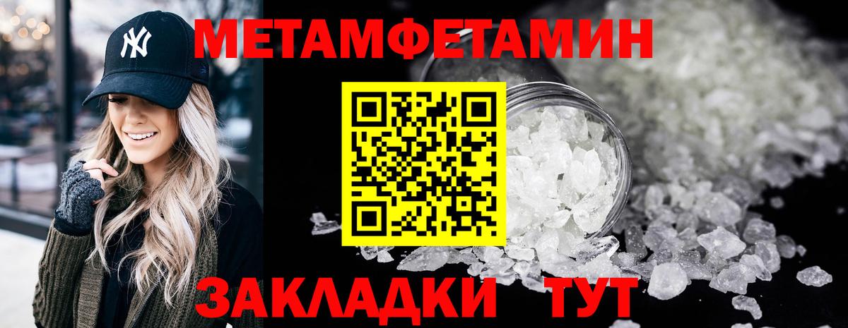 Метамфетамин витя Губкинский