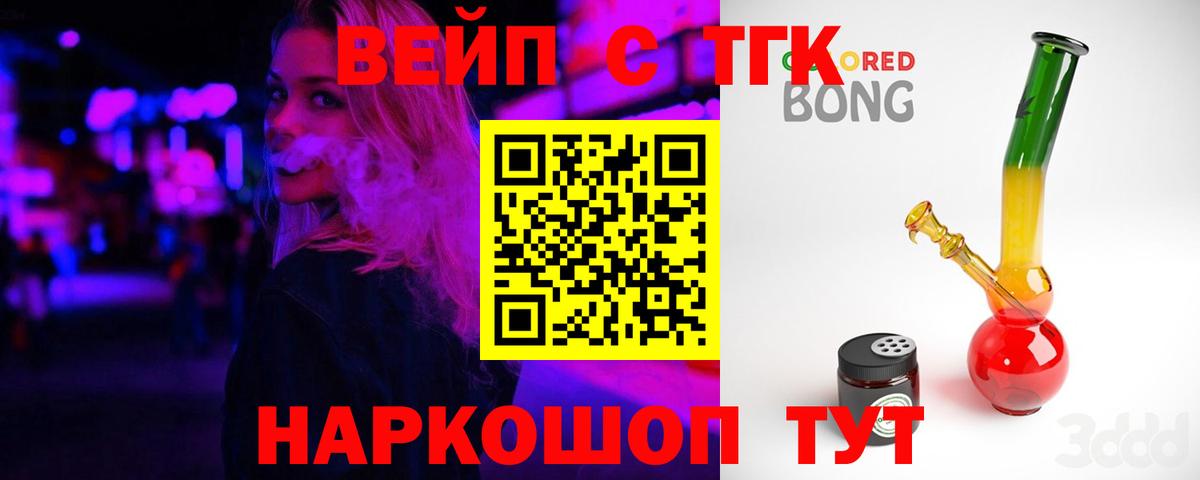 ТГК гашишное масло Губкинский