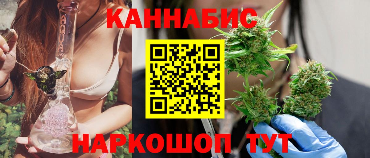 МАРИХУАНА конопля Губкинский